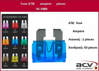 ΑΣΦΑΛΕΙΕΣ FUSE ATM 10Amper ACV Made in Germany mini τεμ. .