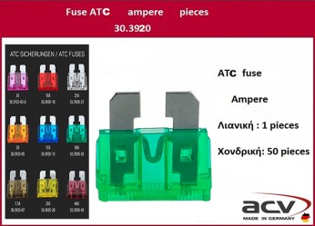 ΑΣΦΑΛΕΙΕΣ FUSE ATM 10Amper ACV Made in Germany mini τεμ. .