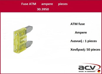 ΑΣΦΑΛΕΙΕΣ FUSE ATM 10Amper ACV Made in Germany mini τεμ. .