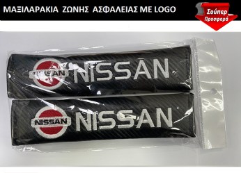 Μαξιλαράκια Ζώνης Carbon Nissan Μαύρο 2τμχ MNI001