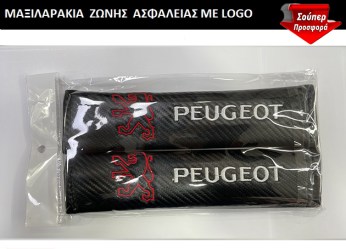 Μαξιλαράκια Ζώνης Carbon Peugeot Μαύρο 2τμχ MPE001