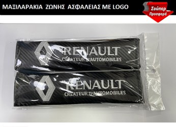 Μαξιλαράκια Ζώνης Carbon Renault Μαύρο 2τμχ MRE001