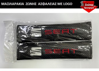 Μαξιλαράκια Ζώνης Carbon SEAT  Μαύρο 2τμχ MSE001