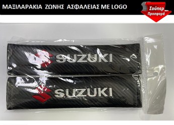 Μαξιλαράκια Ζώνης Carbon Suzuki Μαύρο 2τμχ MSU001