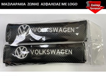 Μαξιλαράκια Ζώνης Carbon VW  Μαύρο 2τμχ