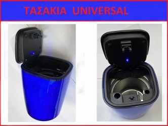 ΤΑΣΑΚΙ UNIVERSAL ΤΕΤΡΑΓΩΝΟ ΜΕ LED BLUE