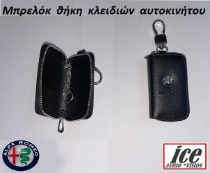 ΜΠΡΕΛΟΚ ΑΥΤΟΚΙΝΗΤΟΥ ΜΕ ΘΗΚΗ ALFA ROMEO