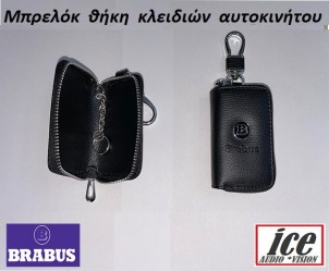 ΜΠΡΕΛΟΚ ΑΥΤΟΚΙΝΗΤΟΥ ΜΕ ΘΗΚΗ BRABUS