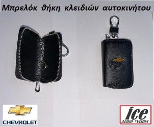 ΜΠΡΕΛΟΚ ΑΥΤΟΚΙΝΗΤΟΥ ΜΕ ΘΗΚΗ CHEVROLET