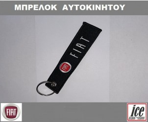 FIAT ΜΠΡΕΛΟΚ ΑΥΤΟΚΙΝΗΤΟΥ FIAT