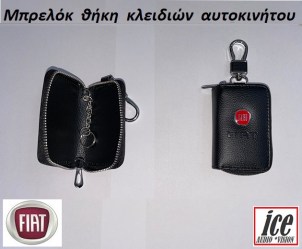 ΜΠΡΕΛΟΚ ΑΥΤΟΚΙΝΗΤΟΥ ΜΕ ΘΗΚΗ FIAT