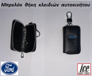 ΜΠΡΕΛΟΚ ΑΥΤΟΚΙΝΗΤΟΥ ΜΕ ΘΗΚΗ FORD