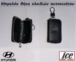 ΜΠΡΕΛΟΚ ΑΥΤΟΚΙΝΗΤΟΥ ΜΕ ΘΗΚΗ HYUNDAI