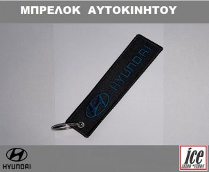 HYUNDAI ΜΠΡΕΛΟΚ ΑΥΤΟΚΙΝΗΤΟΥ