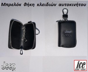 ΜΠΡΕΛΟΚ ΑΥΤΟΚΙΝΗΤΟΥ ΜΕ ΘΗΚΗ JEEP