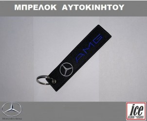 MERCEDES ΜΠΡΕΛΟΚ ΑΥΤΟΚΙΝΗΤΟΥ