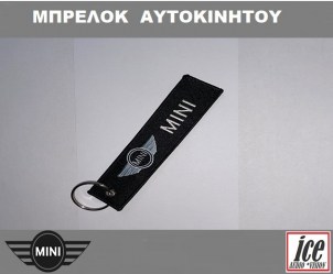 MINI COOPER ΜΠΡΕΛΟΚ ΑΥΤΟΚΙΝΗΤΟΥ