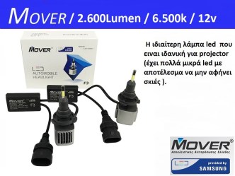 LED samsung mover F3S H11 6500k 26w 2600lm..ζεύγος