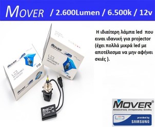 LED samsung mover F3S H7 6500k 26w 2600lm..ζεύγος