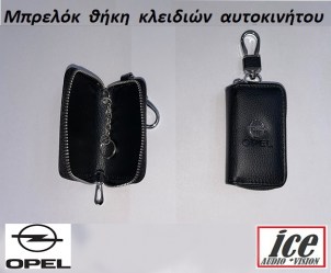 ΜΠΡΕΛΟΚ ΑΥΤΟΚΙΝΗΤΟΥ ΜΕ ΘΗΚΗ OPEL