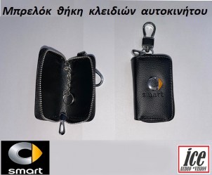 ΜΠΡΕΛΟΚ ΑΥΤΟΚΙΝΗΤΟΥ ΜΕ ΘΗΚΗ SMART