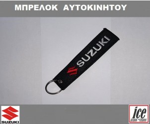 ΜΠΡΕΛΟΚ ΑΥΤΟΚΙΝΗΤΟΥ SUZUKI