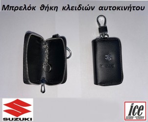 ΜΠΡΕΛΟΚ ΑΥΤΟΚΙΝΗΤΟΥ ΜΕ ΘΗΚΗ SUZUKI