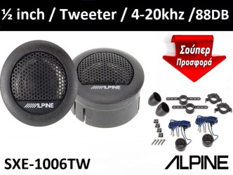 ALPINE SXE-1006TW ζεύγος Tweeter Neodymium½ inch