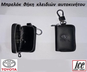 ΜΠΡΕΛΟΚ ΑΥΤΟΚΙΝΗΤΟΥ ΜΕ ΘΗΚΗ TOYOTA