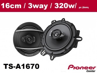 Pioneer TS-A1670F coaxial 16cm 6'' 320W 3bway ζεύγος ηχείων με βάση multi