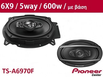 Pioneer TS-A6970F coaxial 6x9 600W 5 way ζεύγος ηχείων που σας δίνει την αίσθηση ότι έχετε sub.. ...