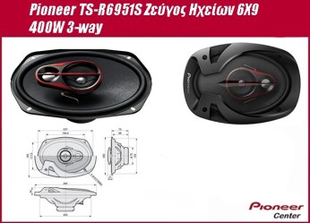 Pioneer TS-R6951S Ζεύγος Ηχείων 6Χ9 400W 3-way