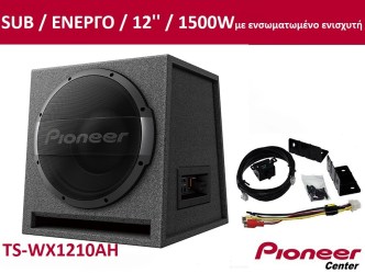 PIONEER TS-WX1210AH SUB 12'' 1500w ΕΝΕΡΓΟ ( με ενσωματομένο ενισχυτή ).