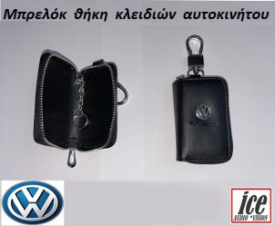 ΜΠΡΕΛΟΚ ΑΥΤΟΚΙΝΗΤΟΥ ΜΕ ΘΗΚΗ VW